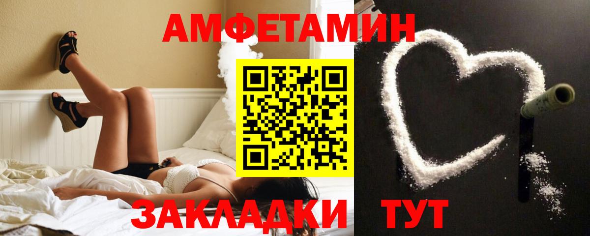 Амфетамин Premium Чистополь