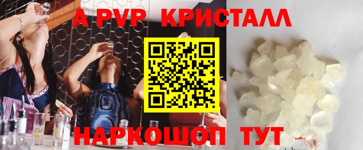 Чистополь  Alfa_PVP VHQ  Вход с VPN  A PVP  А ПВП кристаллы 
