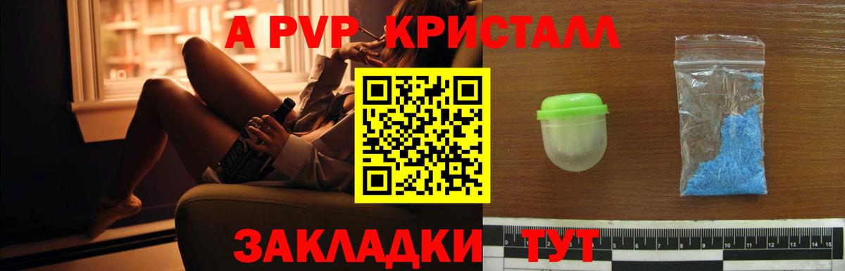 Alfa_PVP крисы CK Чистополь