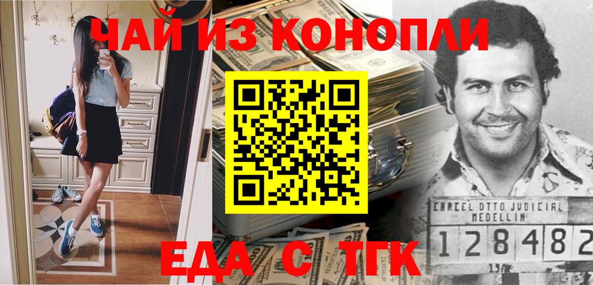 Еда ТГК конопля  Вход с VPN  Чистополь 