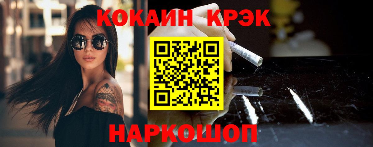 Чистополь  Кокаин Перу  Cocaine Эквадор  Вход с VPN 