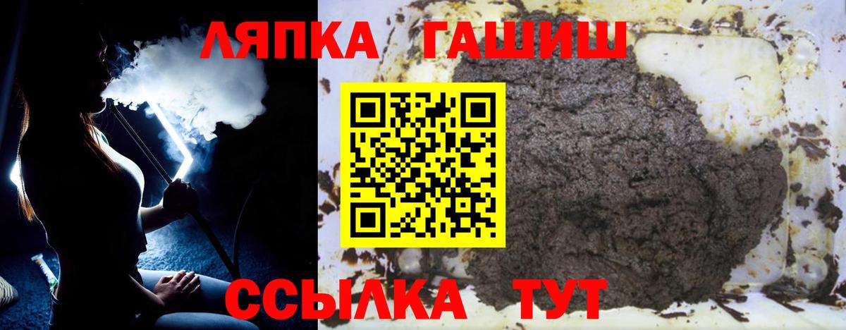 ГАШ ice o lator Чистополь