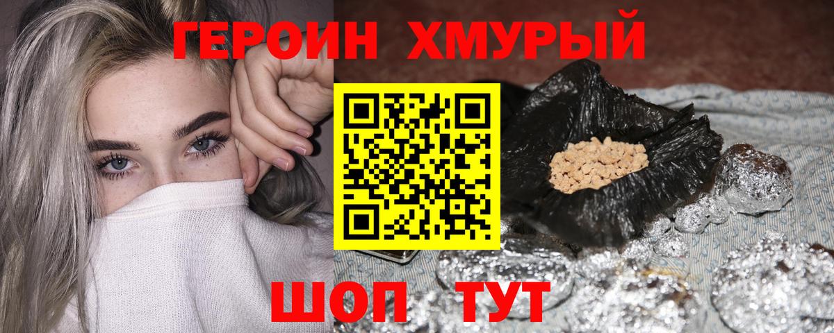 ГЕРОИН гречка Чистополь