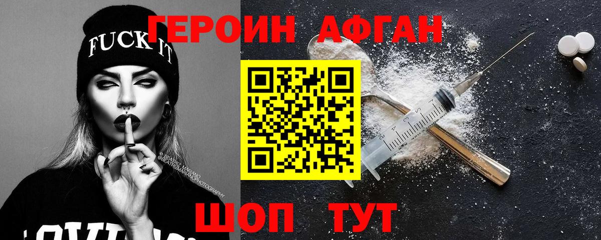 Чистополь  ГЕРОИН хмурый  Вход с VPN 