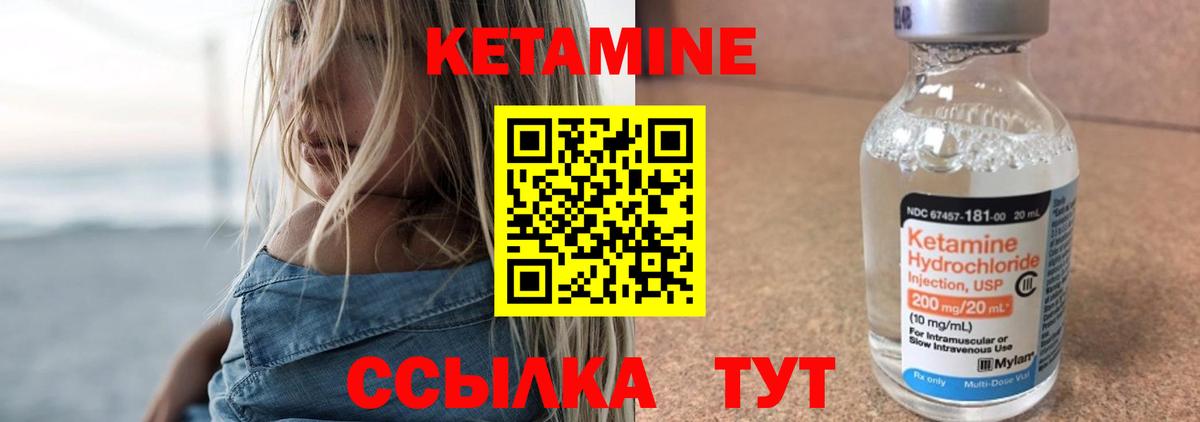 Кетамин ketamine Чистополь