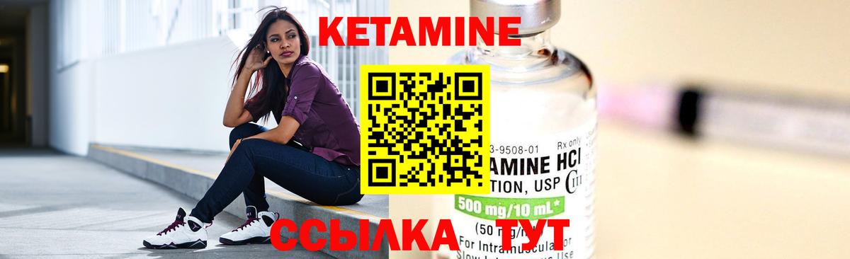   маркетплейс  Вход с VPN  Чистополь  КЕТАМИН VHQ 
