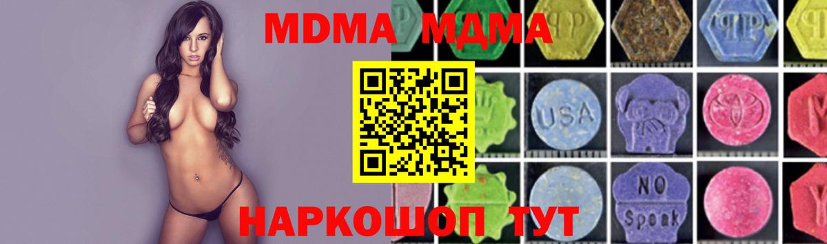 МДМА Molly  Вход с VPN  Чистополь  МДМА Molly 