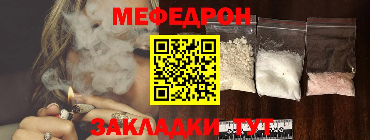 МЯУ-МЯУ мяу мяу  Вход с VPN  Чистополь  МЕФ VHQ 