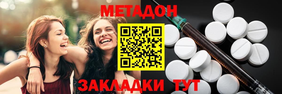 МЕТАДОН белоснежный  Вход с VPN  Метадон белоснежный  Чистополь 