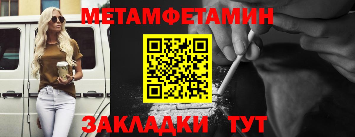 МЕТАМФЕТАМИН кристалл  Вход с VPN  МЕТАМФЕТАМИН кристалл  Чистополь 