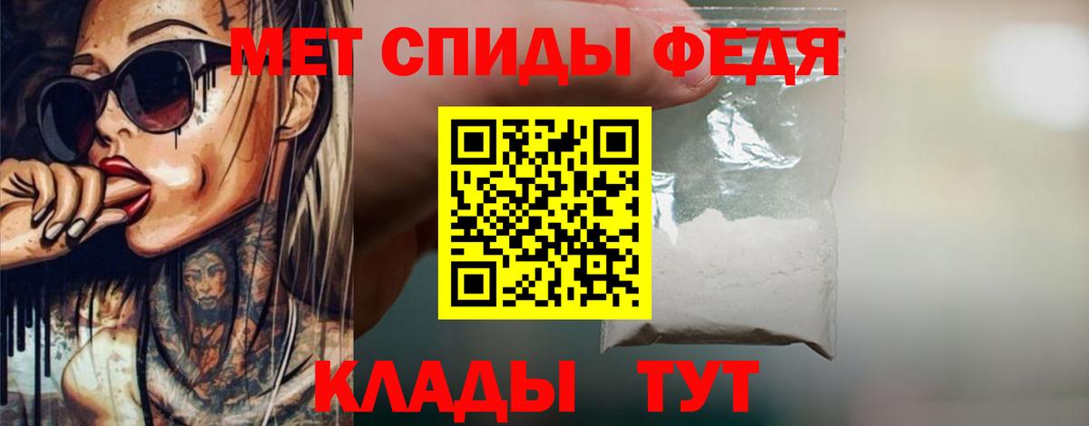 Метамфетамин пудра Чистополь