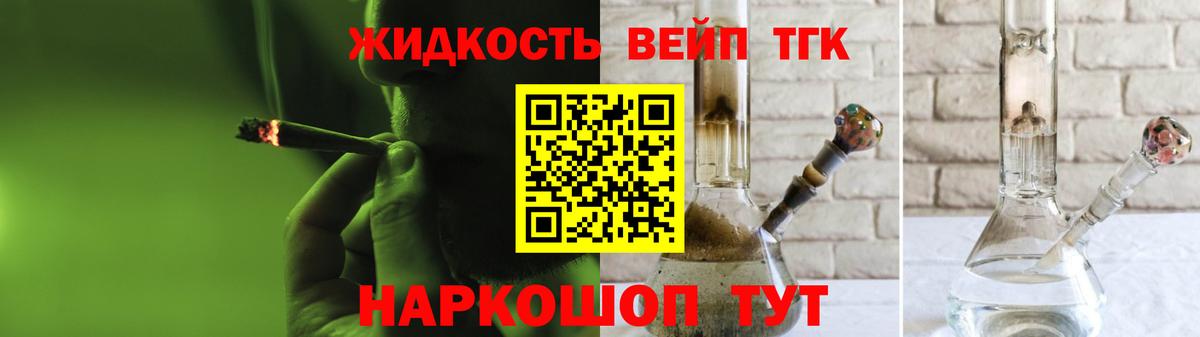 Дистиллят ТГК вейп с тгк Чистополь